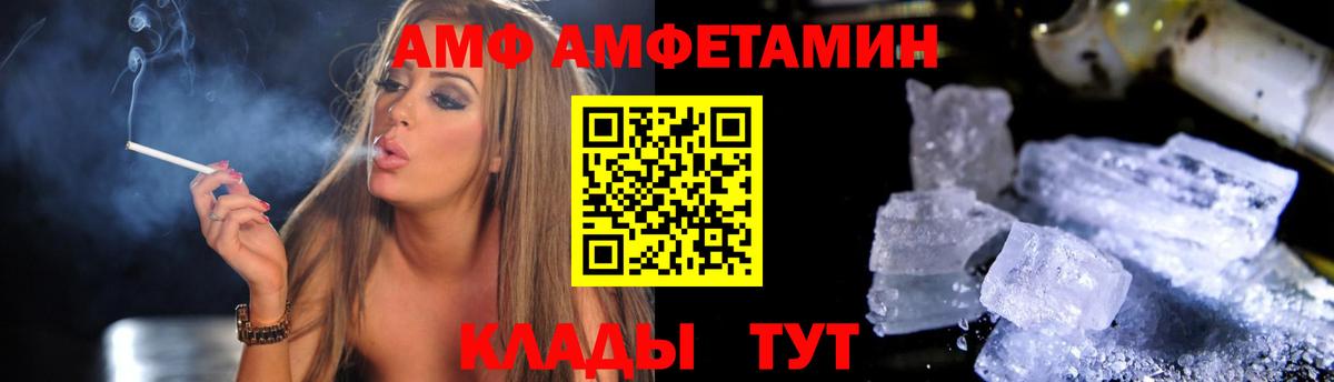 АМФЕТАМИН 98%  Amphetamine  Amphetamine  Вход с VPN  Камень-на-Оби 
