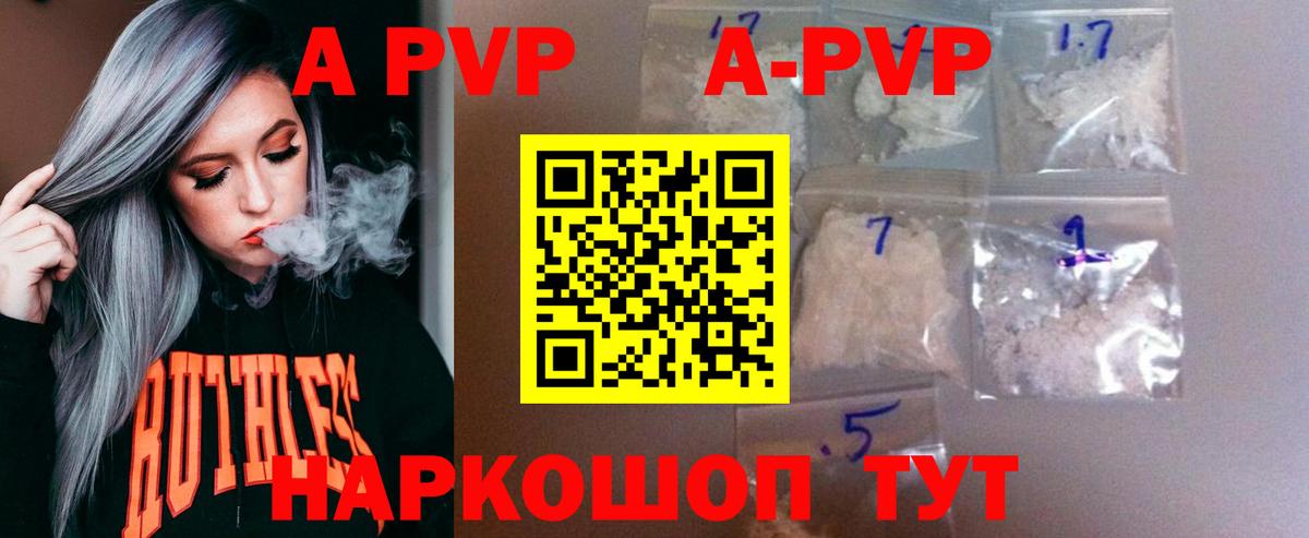 Alpha-PVP СК Камень-на-Оби