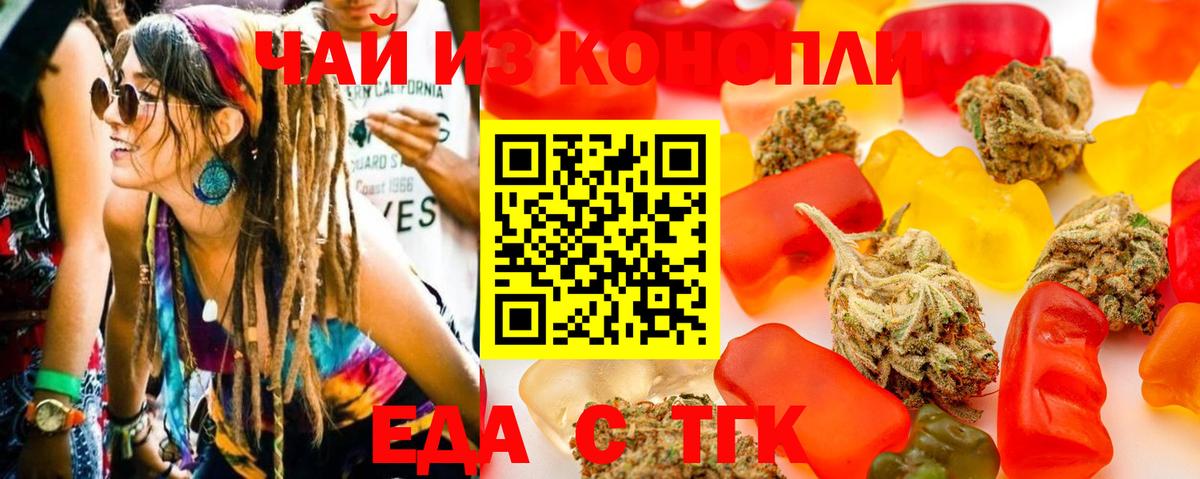 Камень-на-Оби  Печенье с ТГК марихуана  Вход с VPN 