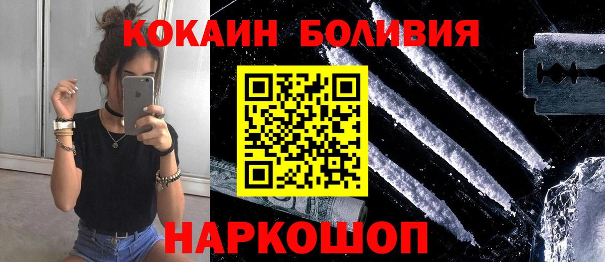 COCAIN Fish Scale Камень-на-Оби