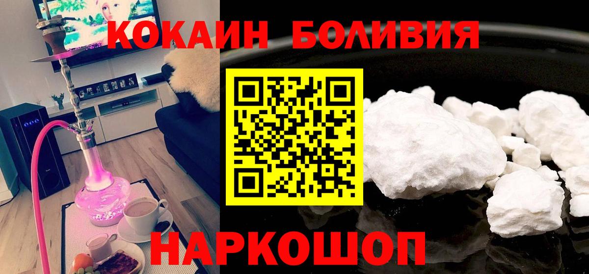 Cocaine  КОКАИН 99%  Вход с VPN  Камень-на-Оби 