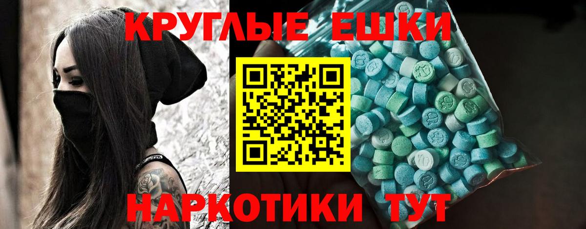 Экстази 99%  Вход с VPN  продажа наркотиков  Ecstasy 99%  Камень-на-Оби  Ecstasy 