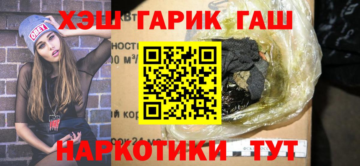 Гашиш  ГАШ гашик  Вход с VPN  Камень-на-Оби  ГАШИШ VHQ 