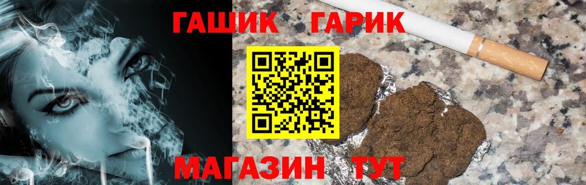 ГАШИШ гарик Камень-на-Оби