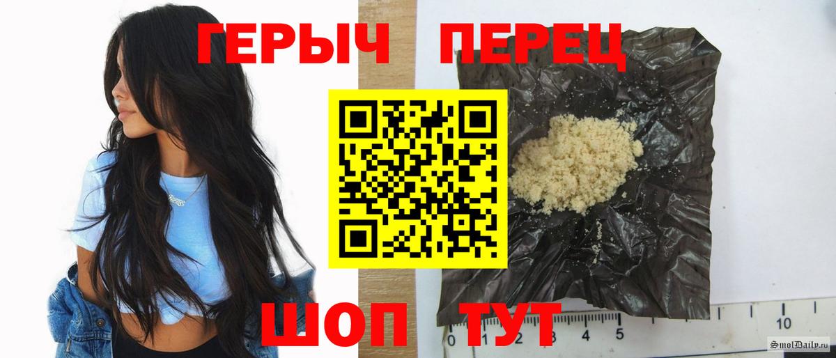 Героин афганец  Вход с VPN  Камень-на-Оби 