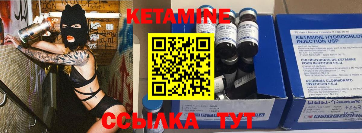 КЕТАМИН ketamine Камень-на-Оби