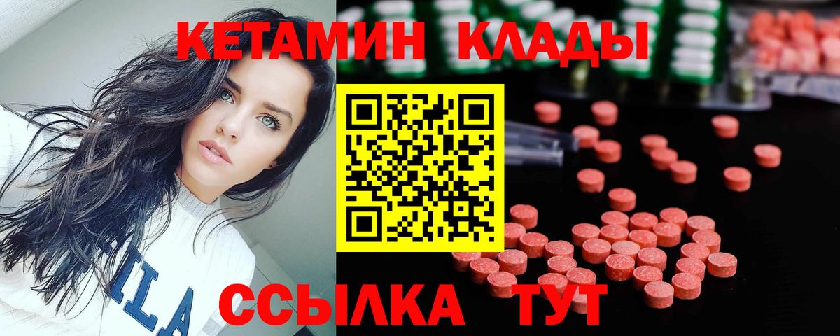 КЕТАМИН VHQ  КЕТАМИН VHQ  мориарти состав  Камень-на-Оби  Вход с VPN 