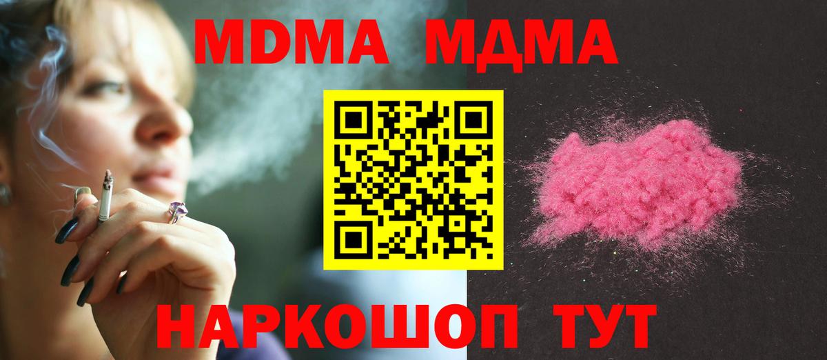 МДМА VHQ  Вход с VPN  Камень-на-Оби  MDMA Molly 