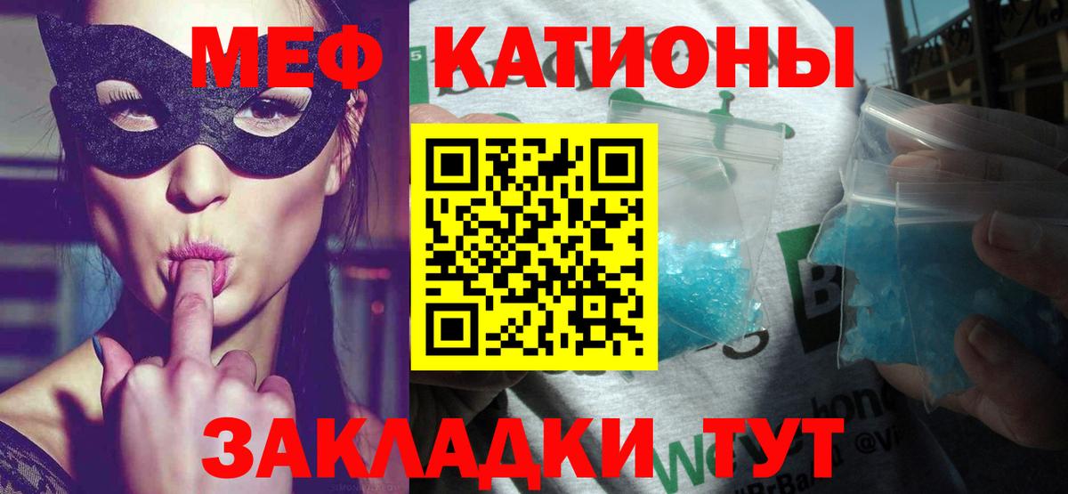 Камень-на-Оби  МЯУ-МЯУ 4 MMC  Мефедрон  Вход с VPN 
