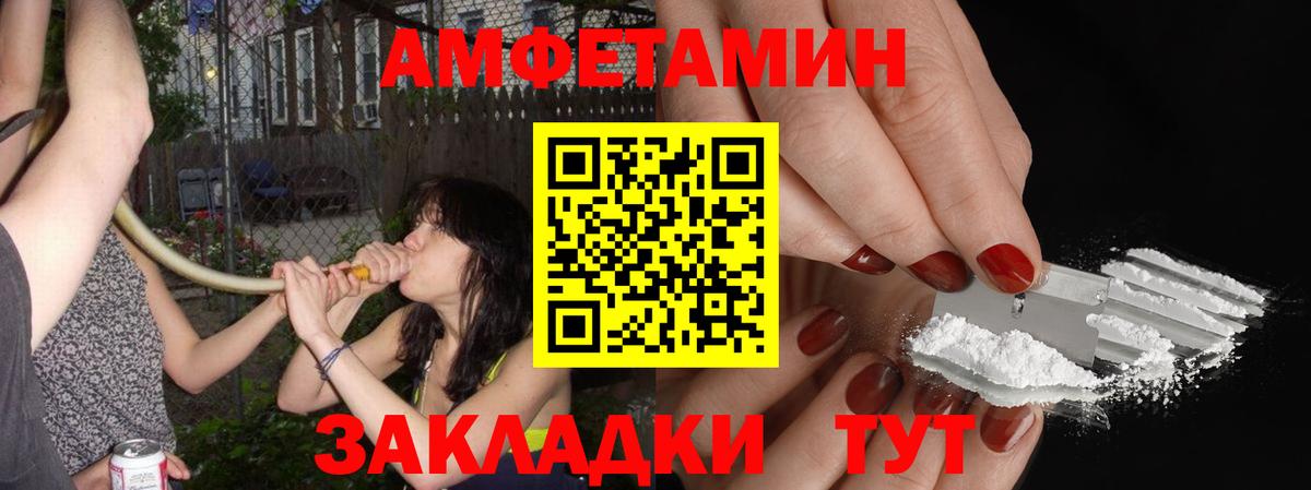 Камень-на-Оби  МЕТАМФЕТАМИН витя  Метамфетамин  Вход с VPN  МЕТАМФЕТАМИН витя 