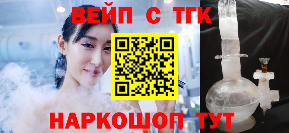 Дистиллят ТГК жижа  Вход с VPN  Камень-на-Оби 