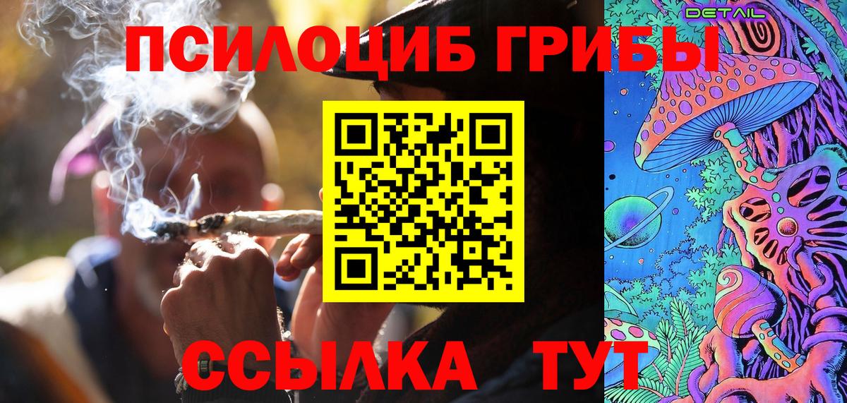Галлюциногенные грибы Magic Shrooms Камень-на-Оби
